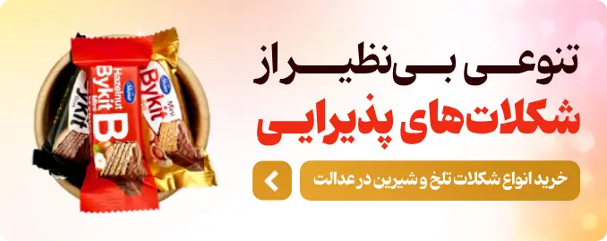بنر آجیل عدالت