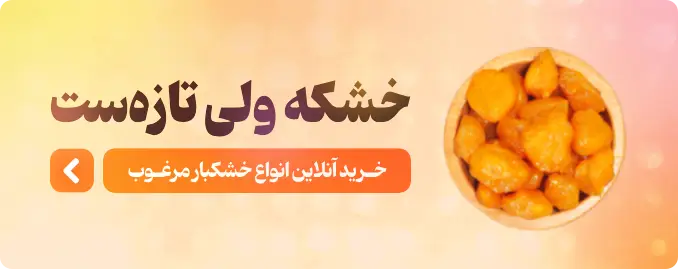 بنر آجیل عدالت